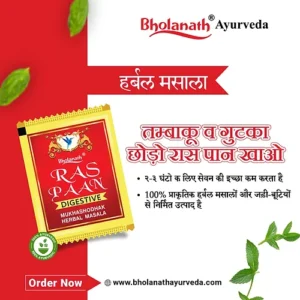 Ras Paan Herbal Masala(100gm)